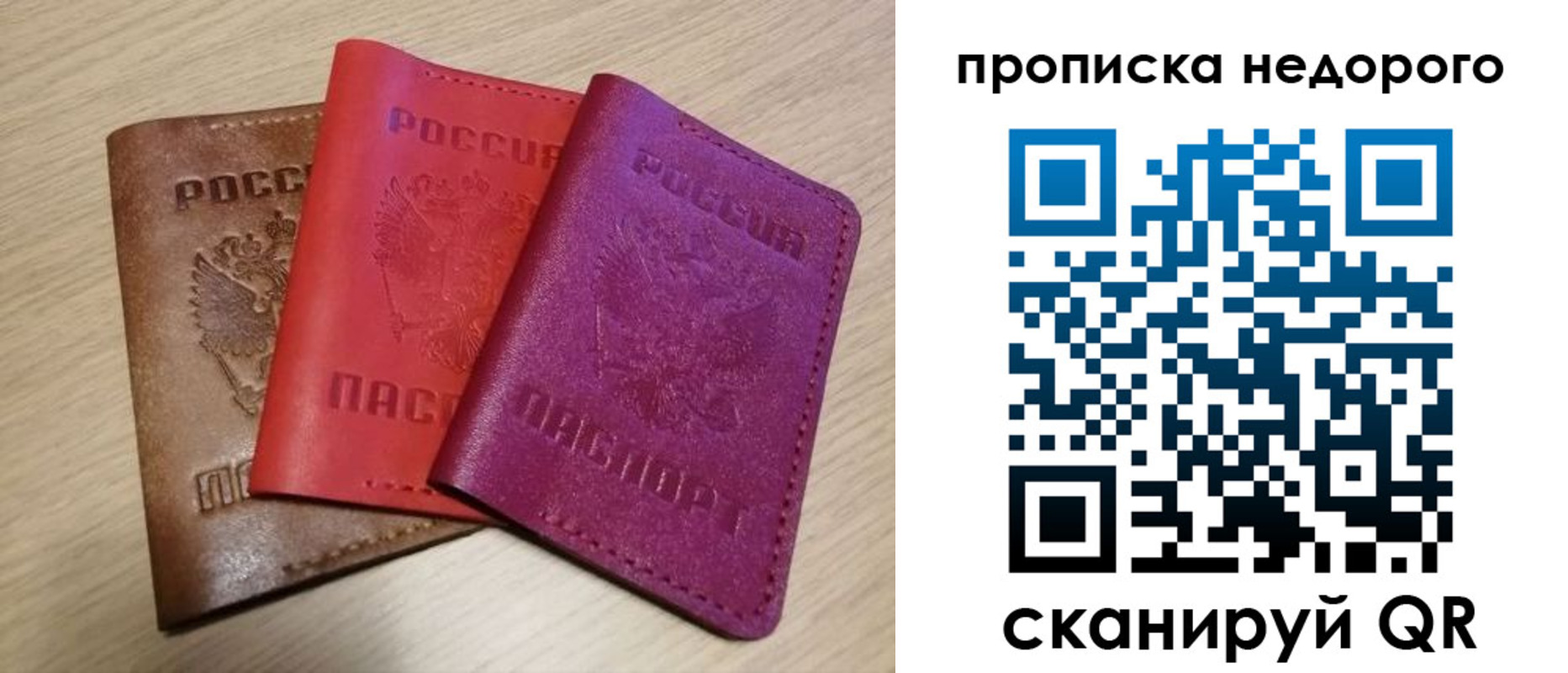 временная регистрация купить в Кировграде