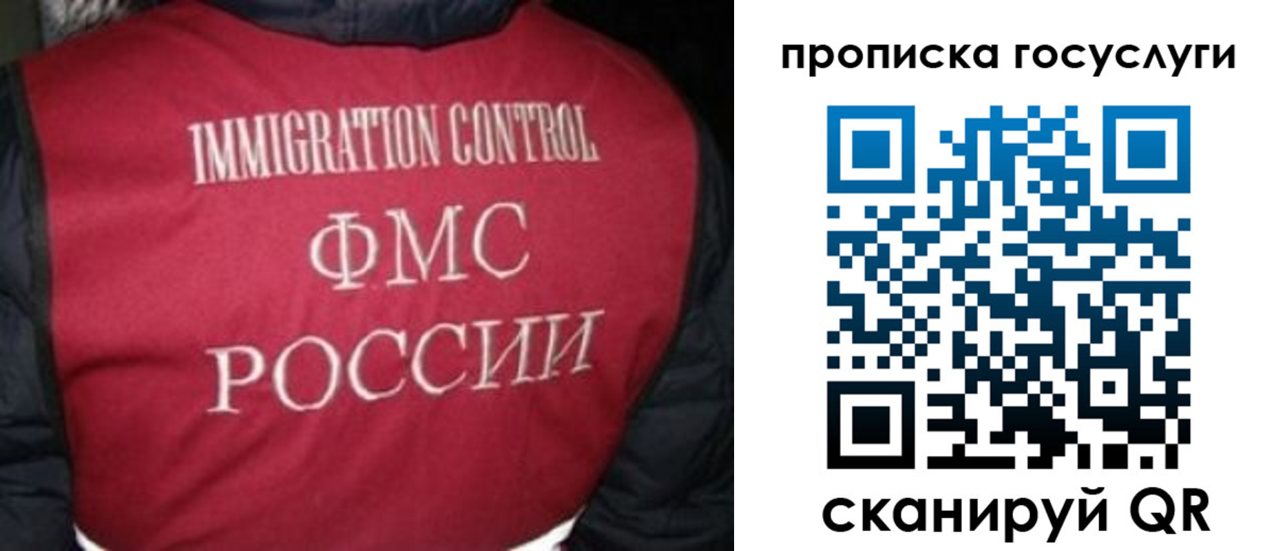 прописка ребенка в Кировграде