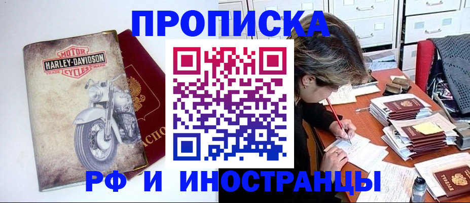 прописка паспорт в Кировграде