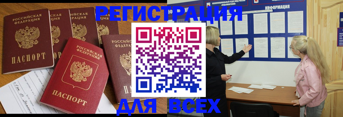 временная регистрация надежно в Кировграде