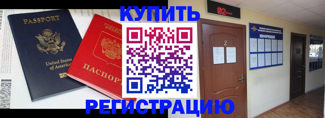 прописка 2025 в Кировграде