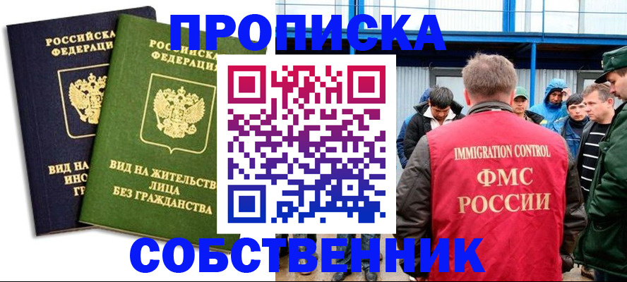 временная регистрация 2025 в Кировграде