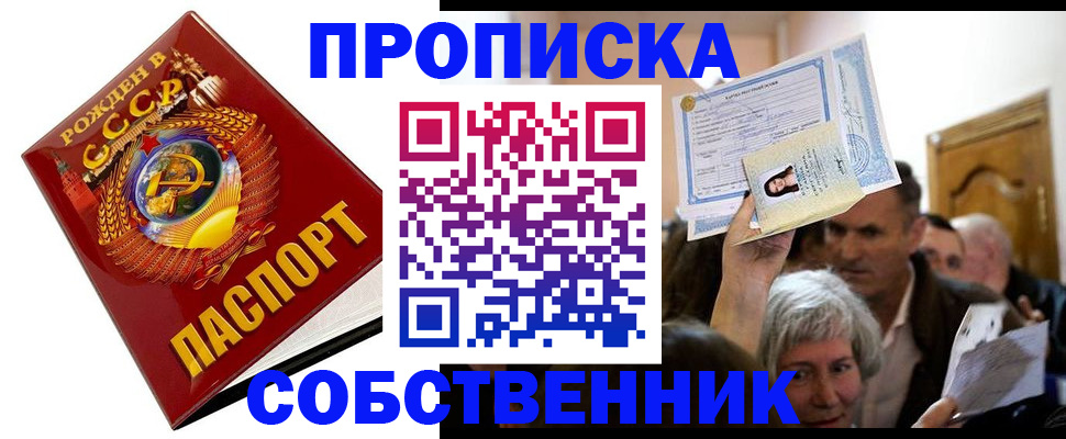 временная регистрация недорого в Кировграде