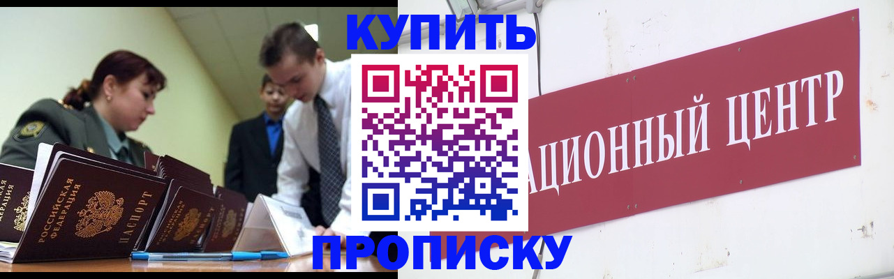 прописка поиск в Кировграде