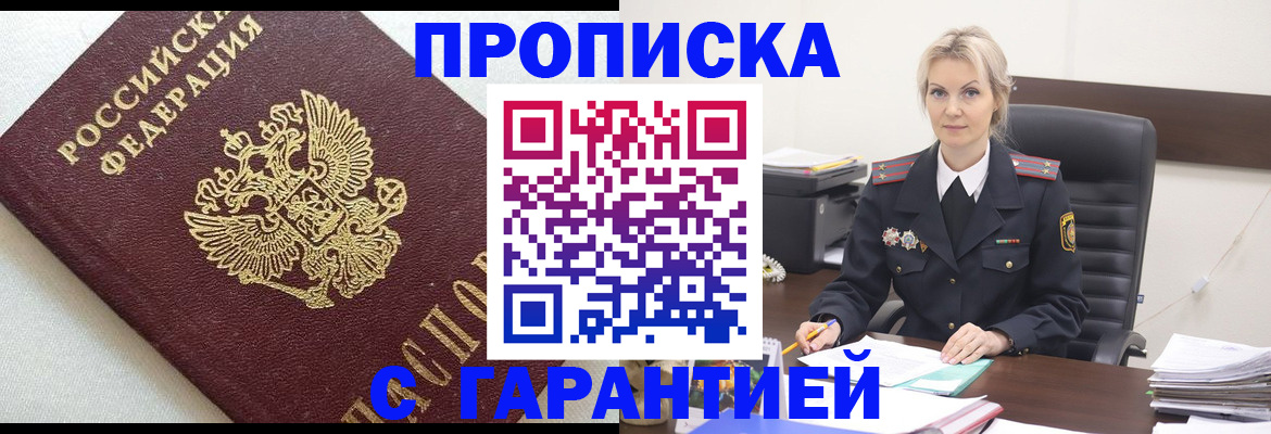 временная регистрация собственник в Кировграде