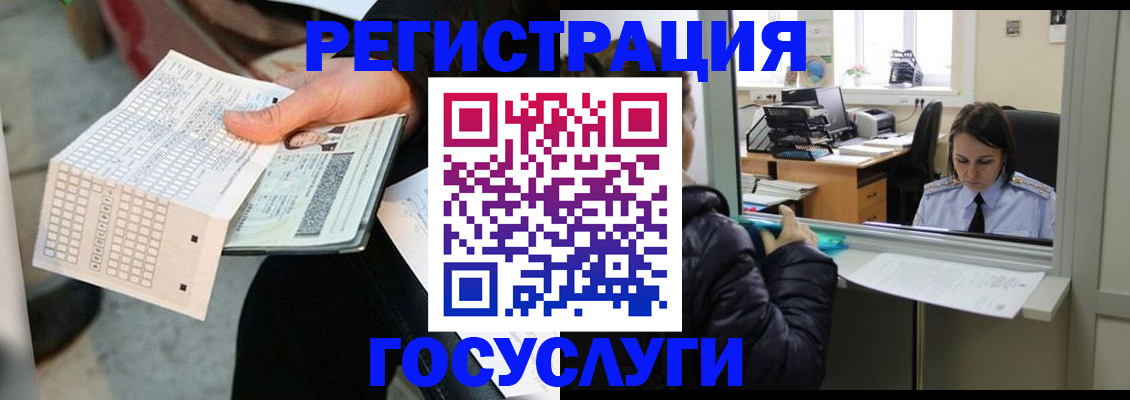 временная регистрация купить в Кировграде