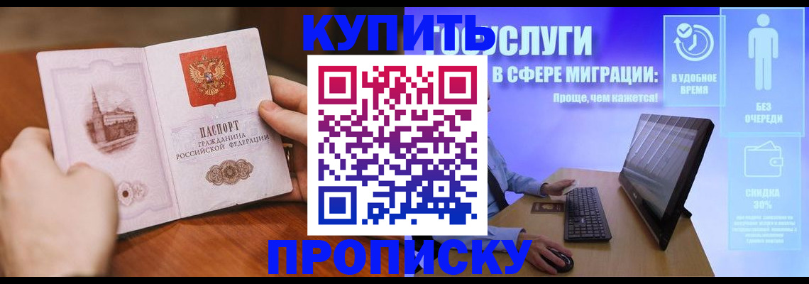 временная регистрация поиск в Кировграде