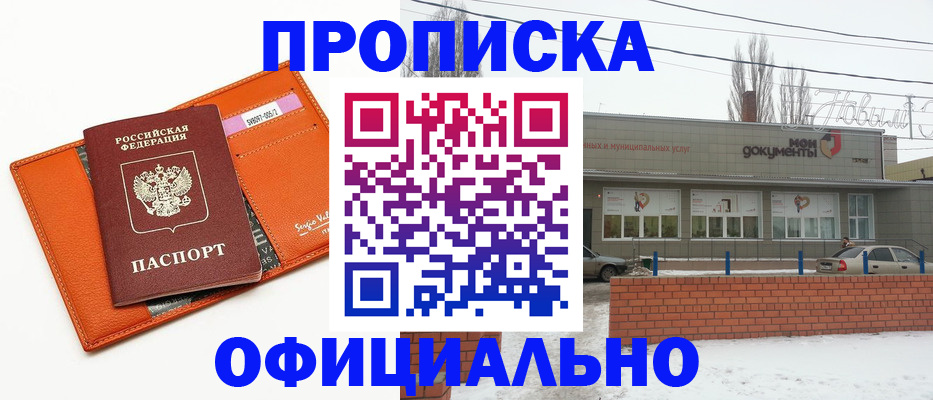 временная регистрация надежно в Кировграде