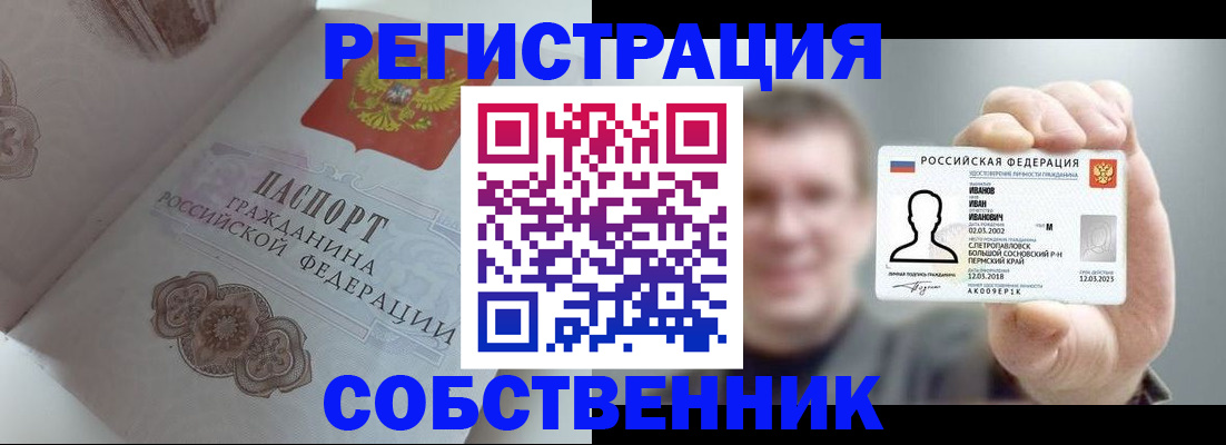 временная регистрация в Кировграде