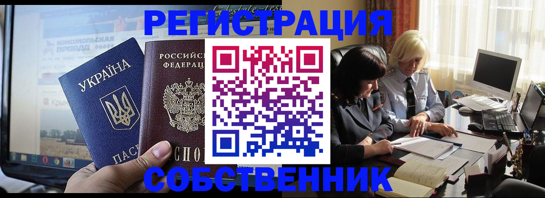 прописка регистрация в Кировграде