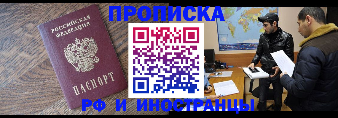 временная регистрация гарантия в Кировграде