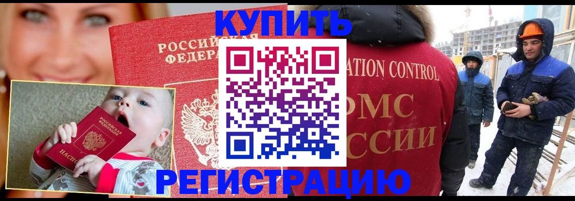 регистрация в Кировграде